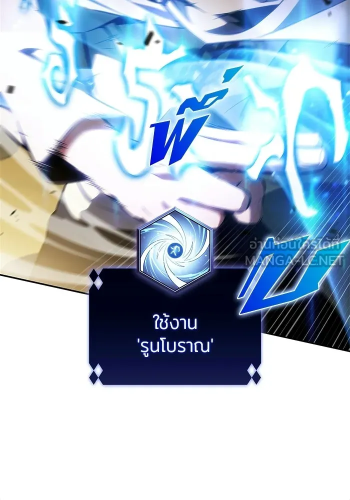 ผู้เล่นหน้าใหม่เลเวลแมกซ์ ตอนที่ 222 มงกุฎแห่งอำนาจ (1) รูปที่ 45