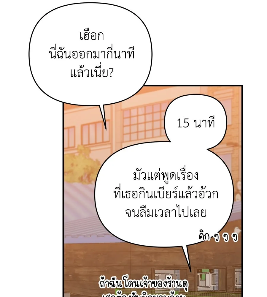 เพื่อนกันมันส์เกิน ตอนที่ 6 รูปที่ 104