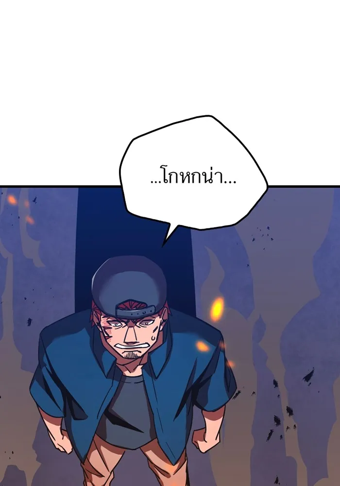 เพลเยอร์เลือดเทวะ ตอนที่ 4 เพลเยอร์ รูปที่ 109