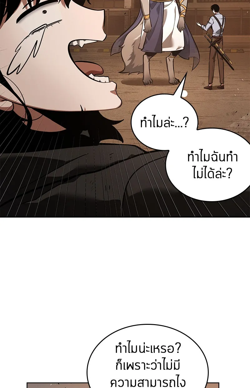 Omniscient Reader อ่านชะตาวันสิ้นโลก ตอนที่ 16 บทละครลำดับห้า (3) รูปที่ 181