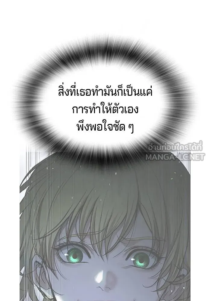 คูเซรา ตอนที่ 34 รูปที่ 110