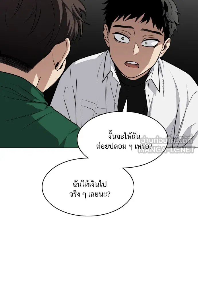 JAKDU ตอนที่ 21 รูปที่ 75