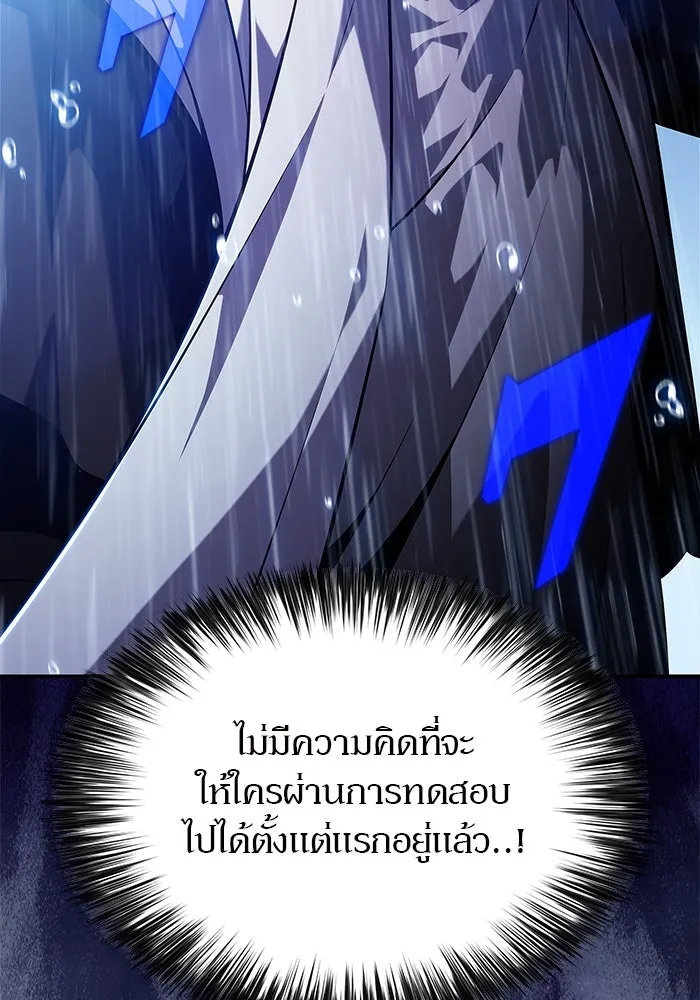 ผู้เล่นหน้าใหม่เลเวลแมกซ์ ตอนที่ 183 ภาษาที่หายไป (2) รูปที่ 71