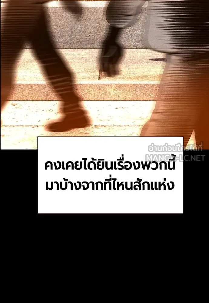 Jungle Juice ตอนที่ 170 รูปที่ 4