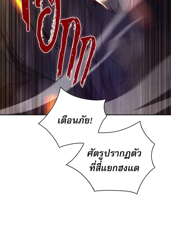 ครัวผู้กล้าท้าให้ชิม ตอนที่ 30 รูปที่ 23