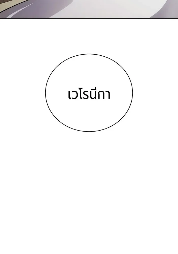 The Magic Tower_s Problem Child ต_วอ_นตรายแห_งหอคอยเวท ตอนที่ ตอนที่ 45 รูปที่ 104