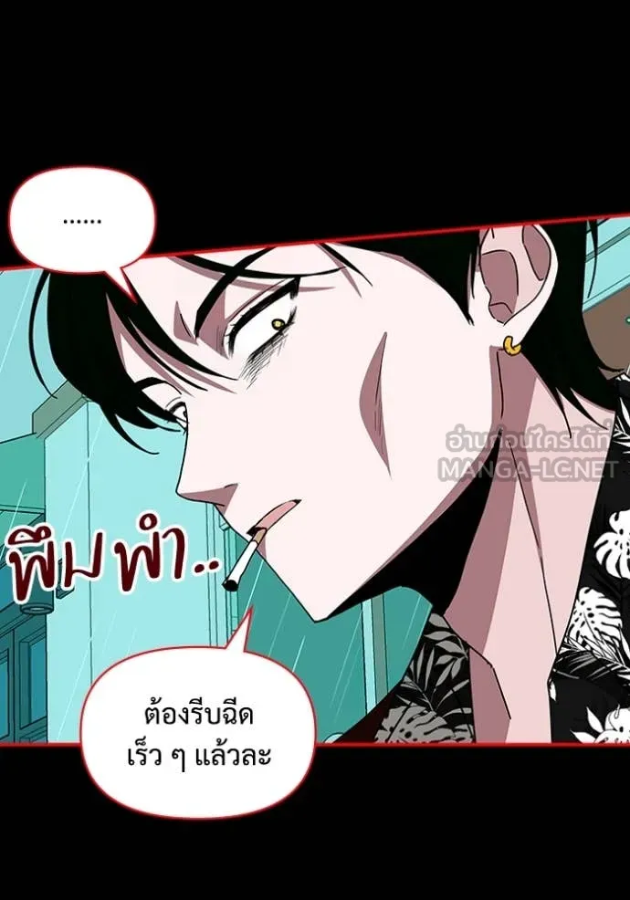 ฉันเนี่ยนะ ตอนที่ 37 รูปที่ 78