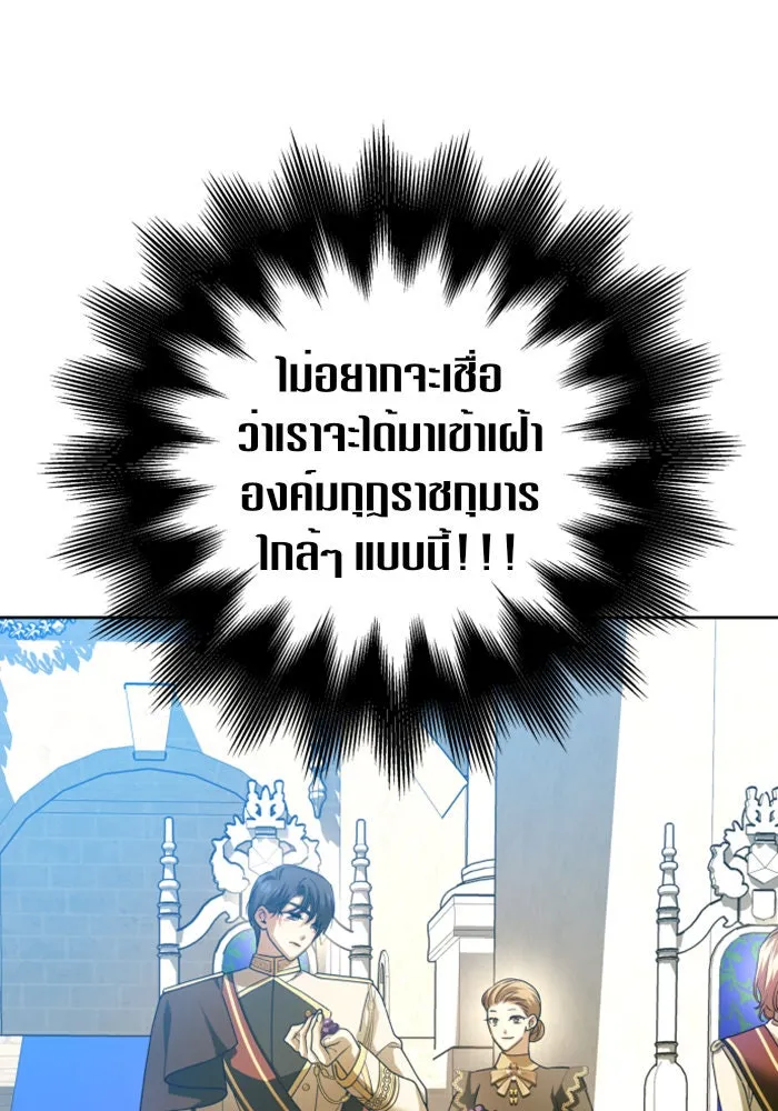 ชิงชีวิตพลิกลิขิตชะตา ตอนที่ 116. ข้าจะคว้าชัยชนะกลับมา รูปที่ 131