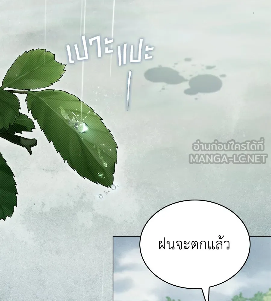 เล่ห์รักชนชั้นสูง ตอนที่ 84 รูปที่ 45