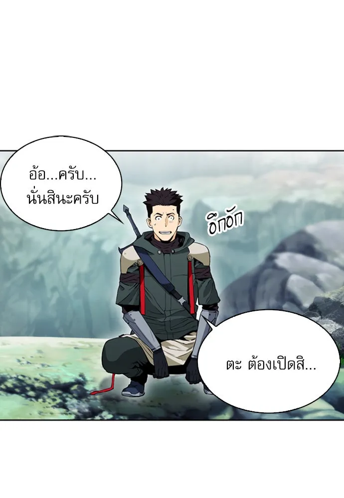 ดรูอิดแห่งสถานีโซล ตอนที่ 12 รูปที่ 8