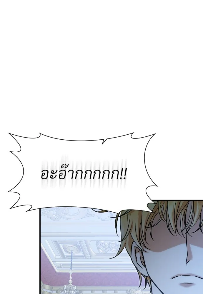 จักรพรรดิคลั่งรักที่เด็กกว่าฉันพันปี ตอนที่ 27 รูปที่ 46