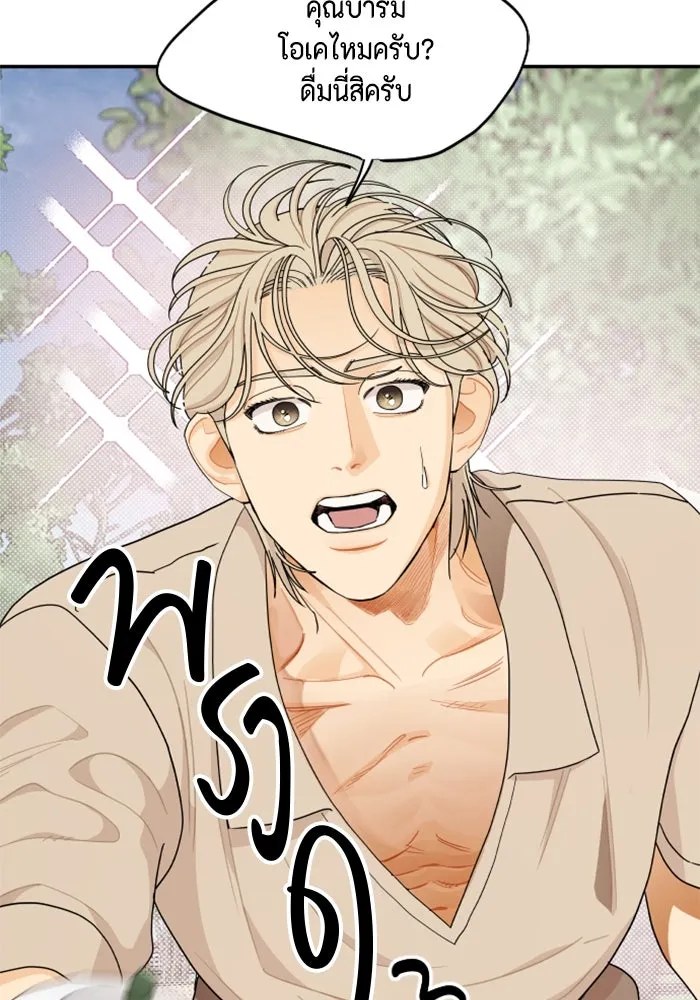 จริง ๆ แล้ว โอบารัมน่ะ… ตอนที่ 34 รูปที่ 37