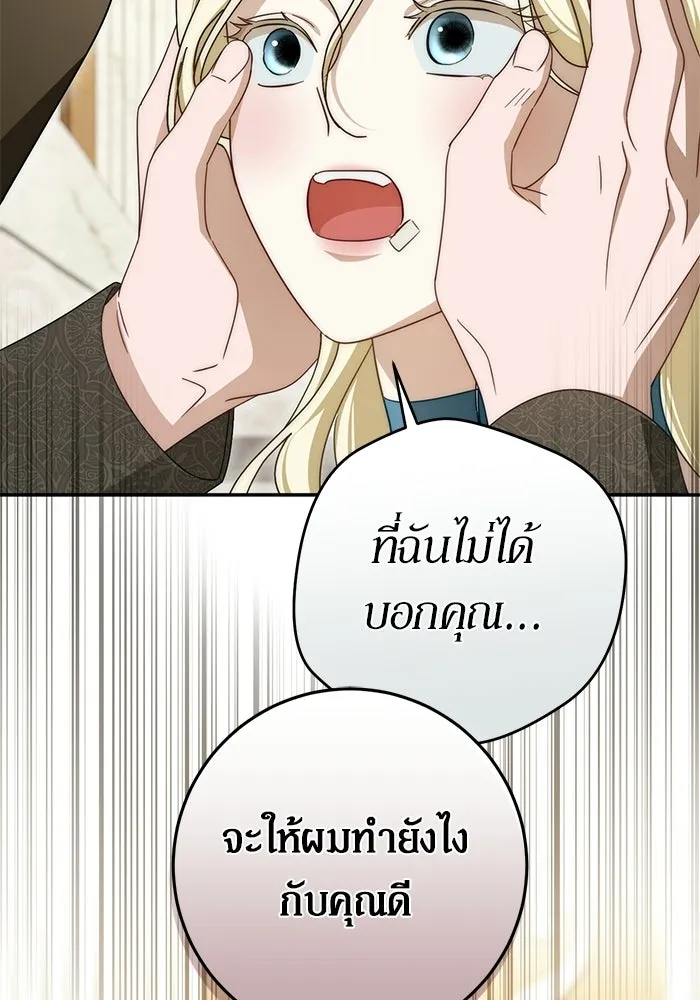 เบื้องหลังรอยยิ้มของเจ้าหญิง ตอนที่ 101 รูปที่ 98