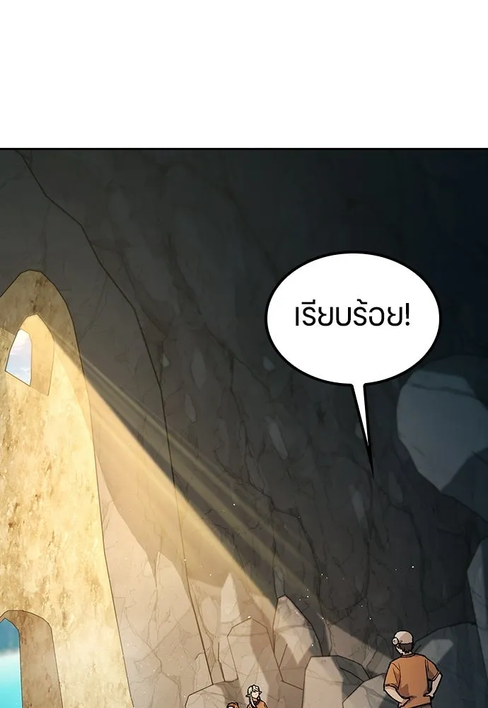 ตั้งแคมป์ฮีลใจในต่างโลก ตอนที่ 82 รูปที่ 61