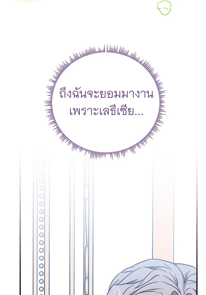 ครอบครัวพรรค์นั้น ฉันไม่มีวันกลับไป ตอนที่ 53 รูปที่ 58