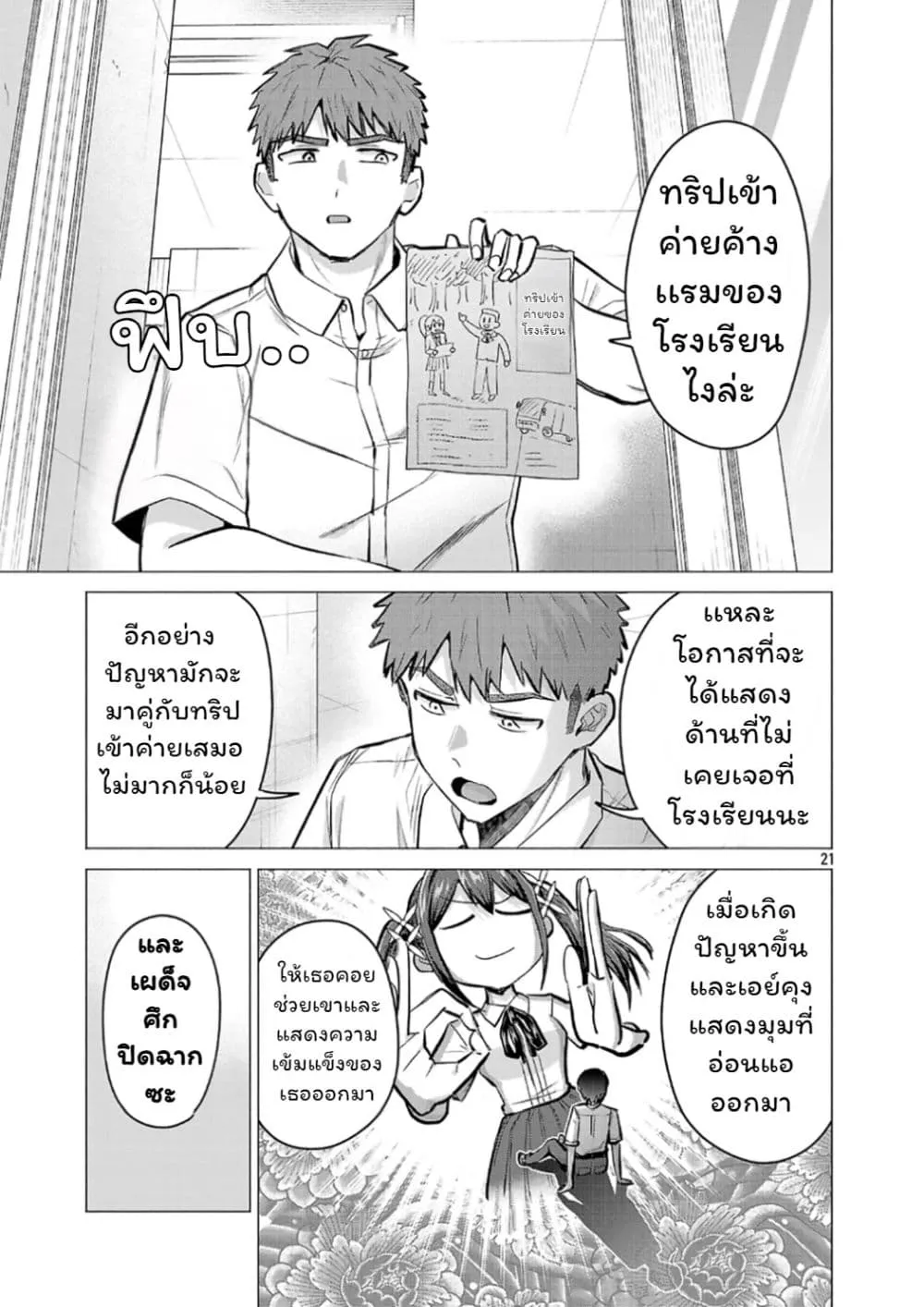 Manga-lc-com อ่านมังงะ อ่านการ์ตูน ออนไลน์ ฟรี Make Heroine o Katasetai!! ตอนที่ 1 2 3 4 5 6 7 8 9 10 11 12 13 14 ฟรี ไม่มีโฆษณา Manga-lc - อ่าน มังงะ อ่าน การ์ตูน ออนไลน์ อ่านมังงะ ฟรี