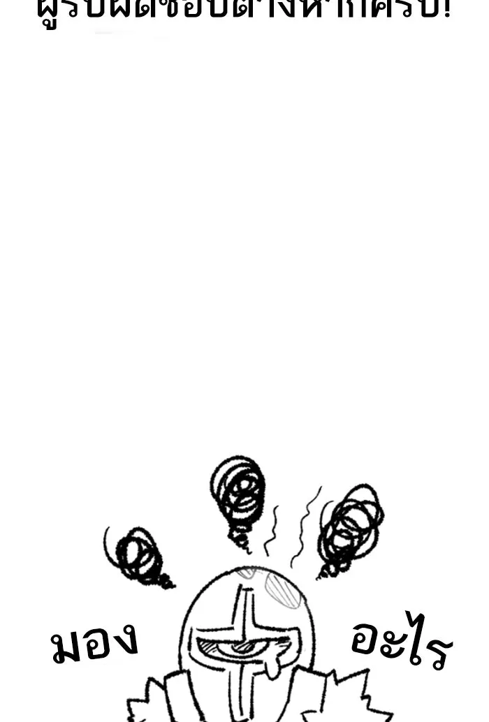 ยอดคนเลเวลทะลุ ตอนที่ 80 การ์ตูนรีวิวจบซีซัน 1 รูปที่ 46