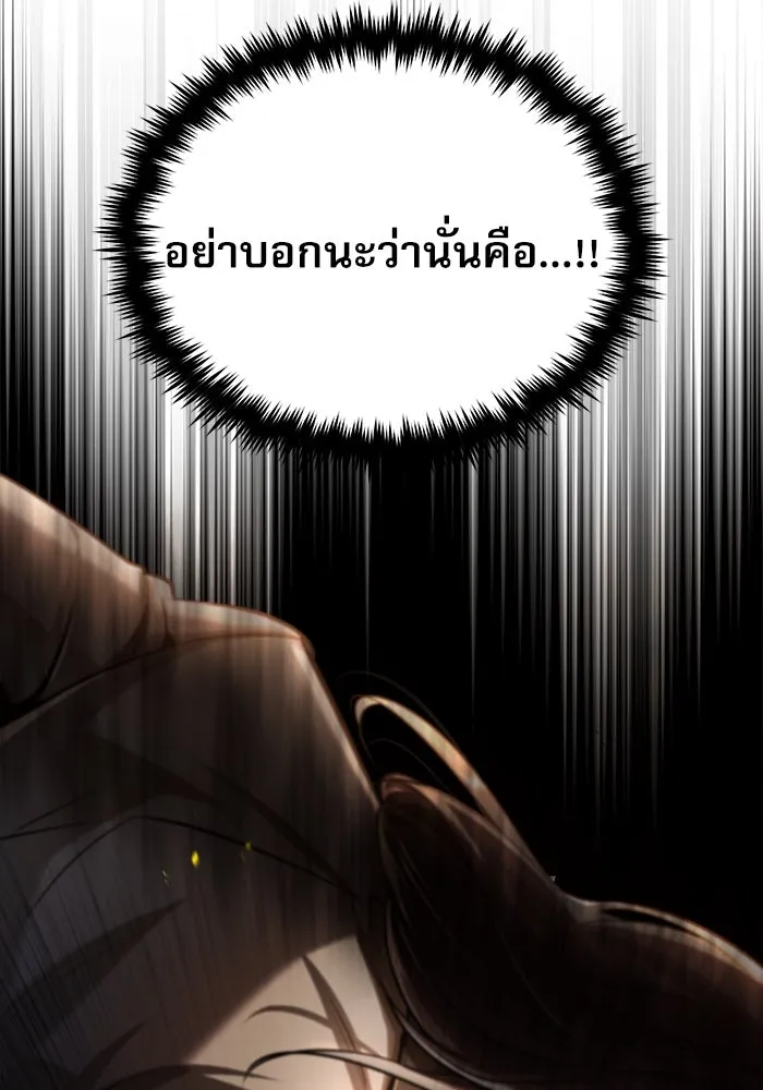 ศาสตราจารย์จำเป็นแห่งอะคาเดมี ตอนที่ 42 รูปที่ 41