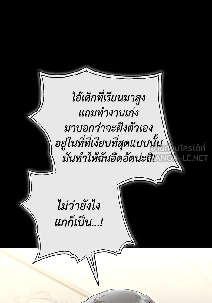 ละลายรักให้ล้นใจ ตอนที่ 55 รูปที่ 51