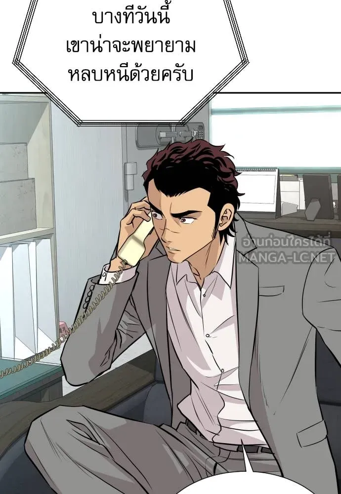 หลานอัจฉริยะ ตอนที่ 46 รูปที่ 30