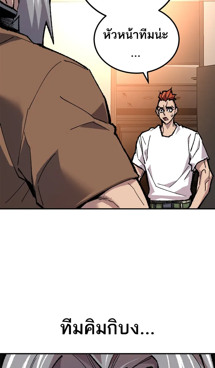 ยอดคนเลเวลทะลุ ตอนที่ 20 มอธแชมเบอร์ (2) รูปที่ 5