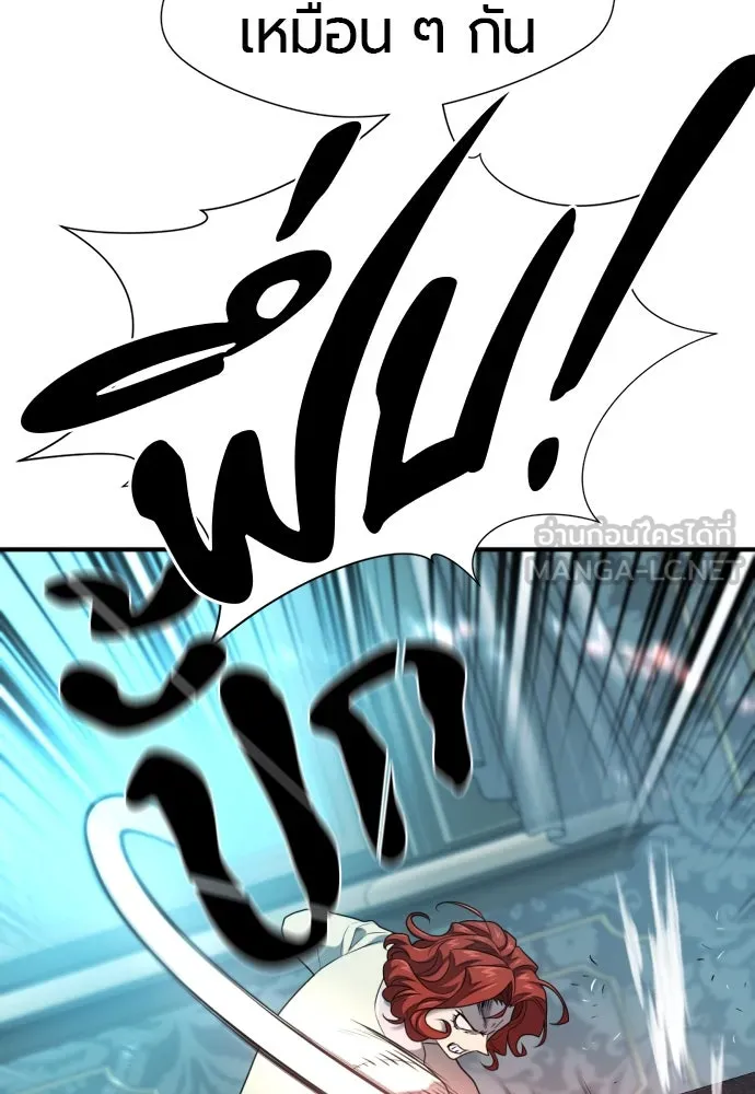 ยอดสถาปนิกผู้พิทักษ์อาณาจักร ตอนที่ 187 รูปที่ 12