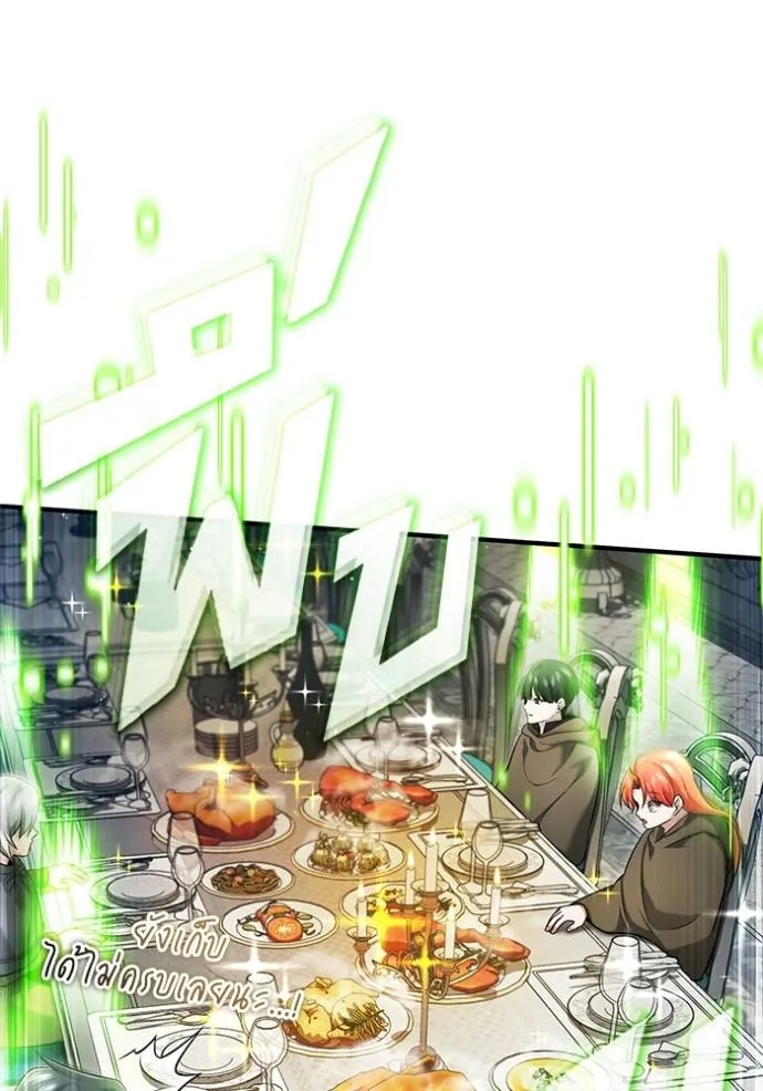 Regressor’s Life Aft ตอนที่ 43 รูปที่ 29