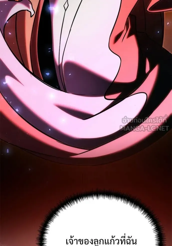 อัศวินดำล่าท้าเวลา ตอนที่ 126 รูปที่ 121