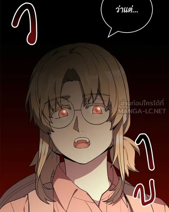 คนสวนโลกฮันเตอร์ ตอนที่ 107 รูปที่ 9