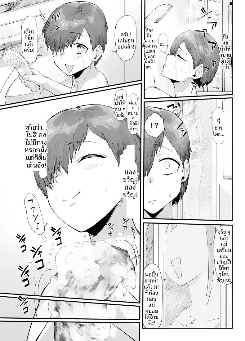 Doujin-Lc- อ่าน โดจิน มังฮวา เกาหลี ญี่ปุ่น จีน แปลไทย ของขวัญวันเกิดของฉันคือเซ็กส์กับเเม่ (Takutaku) ตอนที่ 1 2 3 4 5 6 7 8 9 10 11 12 13 14 ฟรี ไม่มีโฆษณา อ่าน โดจิน Manhwa เกาหลี ญี่ปุ่น จีน เรามีครบ คัดมาให้เน้นๆ โดจิน 18+ รับประกันความฟินโดย  Doujin Lc