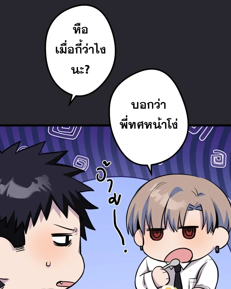 Promise of Death ตอนที่ ep9  bon appétit! รูปที่ 104