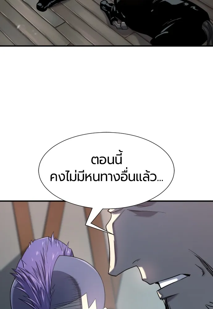 ยอดสถาปนิกผู้พิทักษ์อาณาจักร ตอนที่ 149 รูปที่ 4