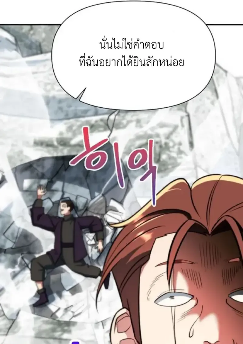 Archmage Transcending Through Regression ตอนที่ ตอนที่ 165 รูปที่ 40