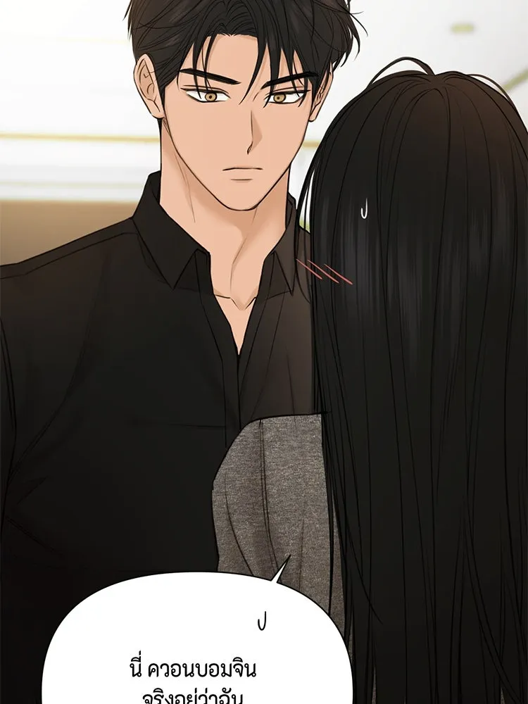 เพียงรุ่งอรุณ ตอนที่ 50 รูปที่ 107