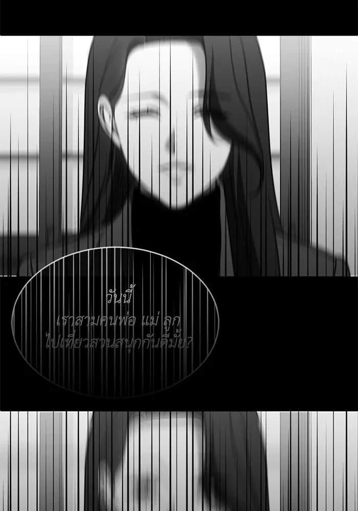 ชีวิตรักฉบับเดจาวู ตอนที่ 69 รูปที่ 28