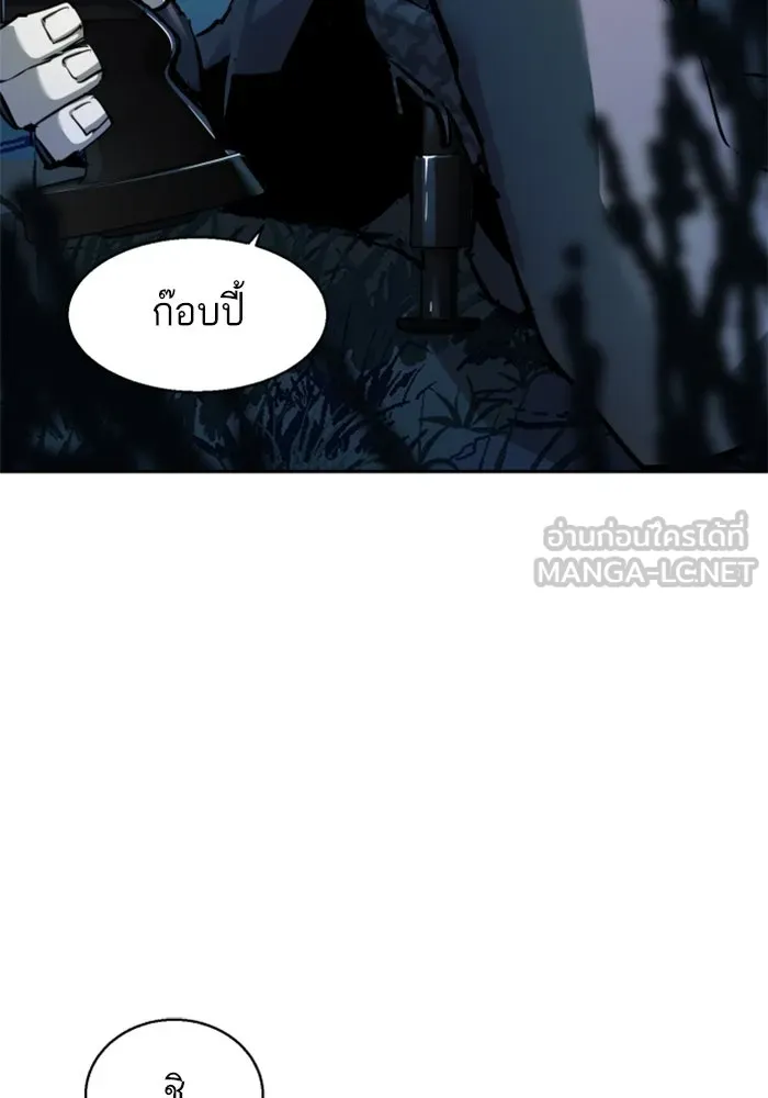 พี่ชายสายบอดี้การ์ด ตอนที่ 242 รูปที่ 27