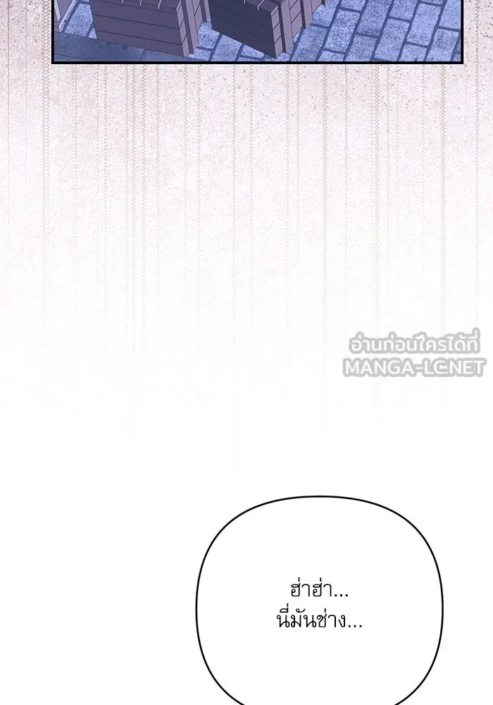 เกิดใหม่คราวนี้ ขอเป็นคนดีดูสักครั้ง ตอนที่ 95 รูปที่ 114