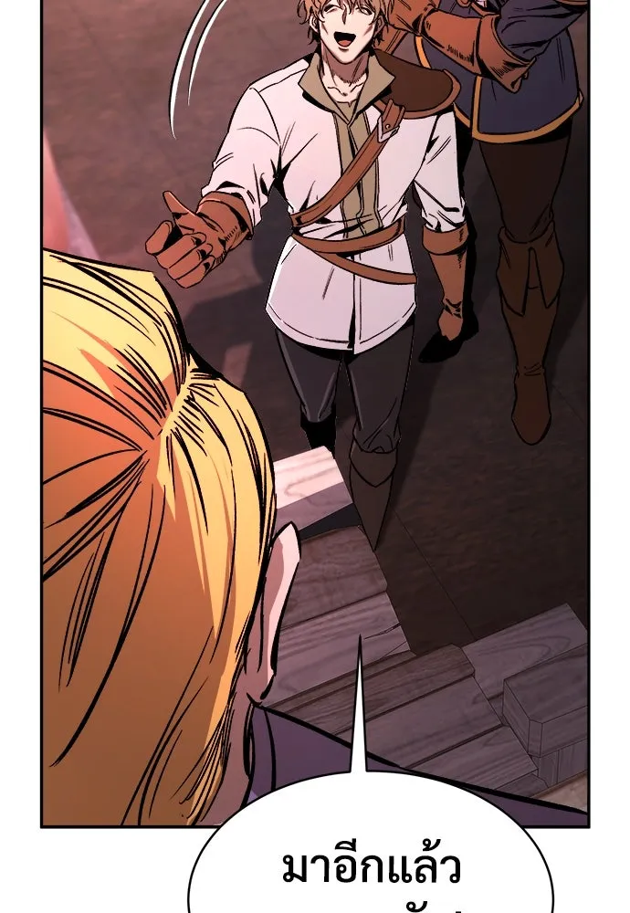 ผู้พิทักษ์เถื่อนแห่งยุคกลาง ตอนที่ 10 รูปที่ 101