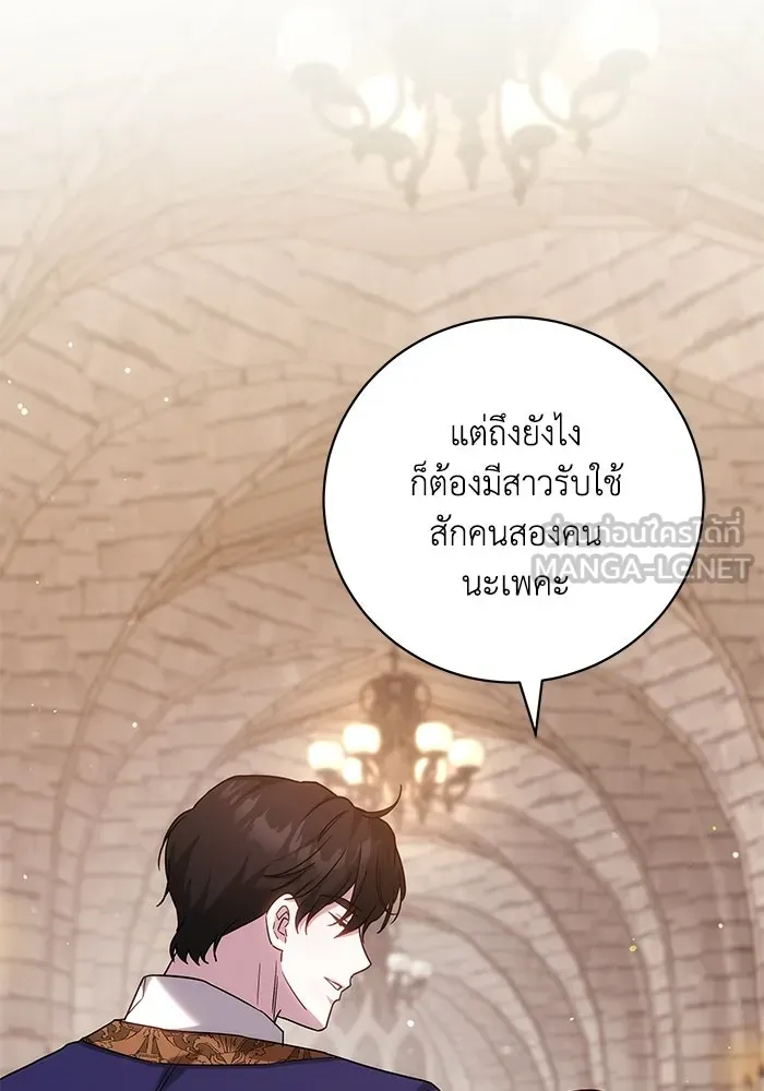 ย้อนเวลาพลิกชะตาทายาท ตอนที่ 83 รูปที่ 102