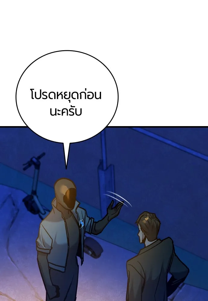 มือพิพากษา ตอนที่ 27 รูปที่ 148