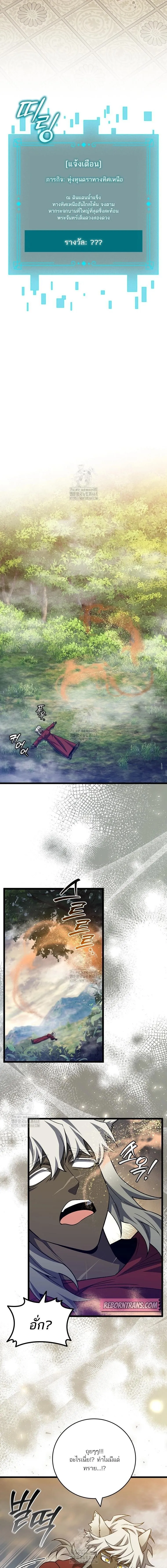 Dragon-Devouring Mage ย_อนเวลาจอมเวทย_กล_นม_งกร ตอนที่ ตอนที่ 104 รูปที่ 14