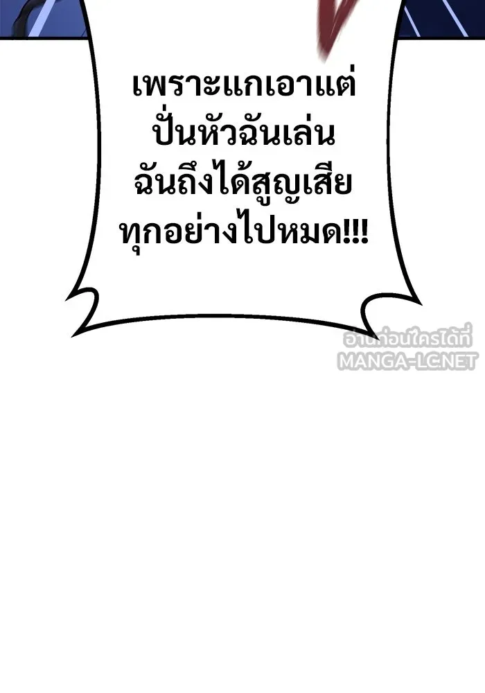 ราชินีนักบู๊ ตอนที่ 95 รูปที่ 123