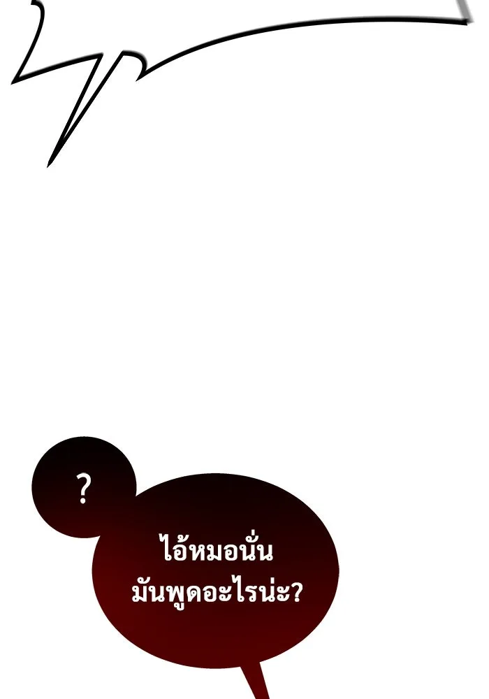 อูเร็ค มาซิโน่ ตอนที่ 1 ชั้นของการทดสอบ รูปที่ 256