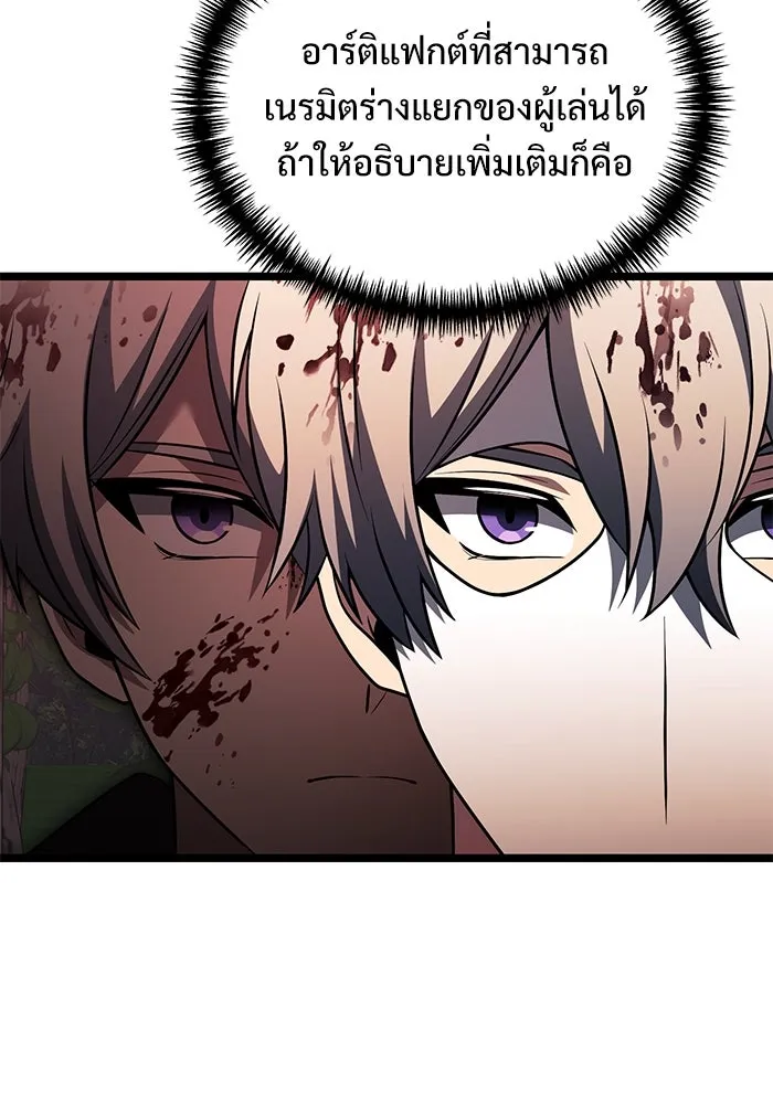 อัศวินดำล่าท้าเวลา ตอนที่ 46 รูปที่ 43