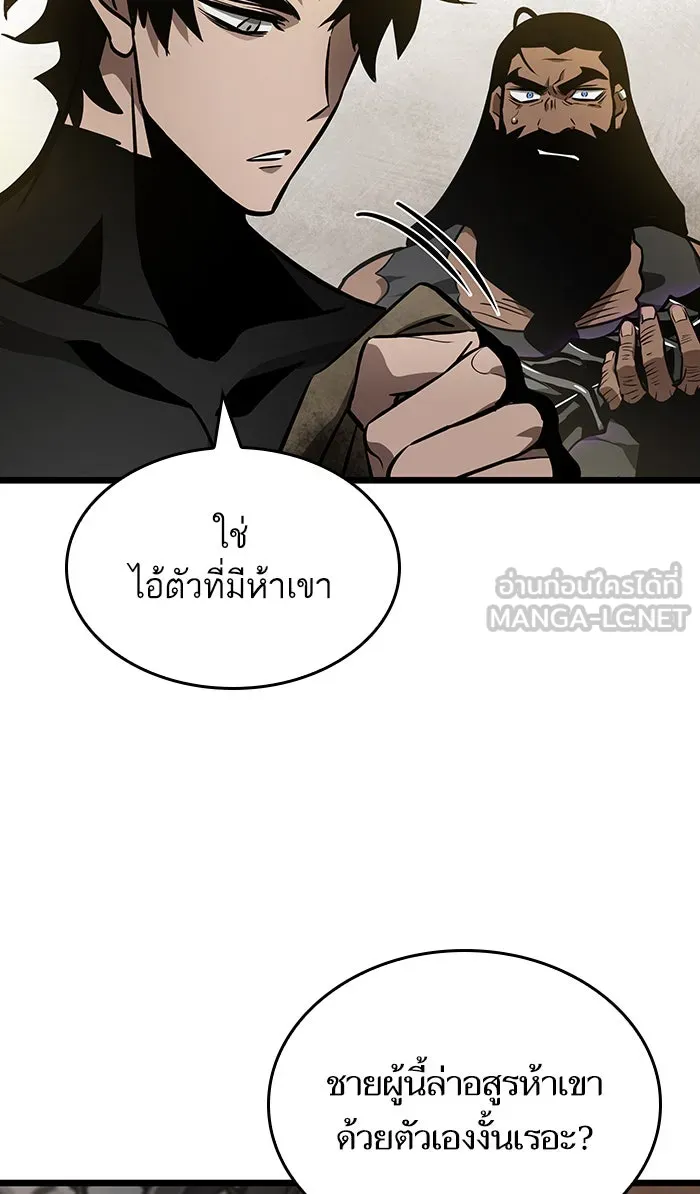 หลังวันสิ้นโลก ตอนที่ 14 รูปที่ 84
