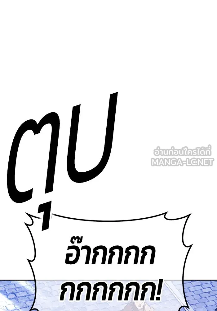 +99 ท่อนไม้พร้อมบวก ตอนที่ 20 ผู้เล่นปนเปื้อน vs พีซ (9) รูปที่ 159