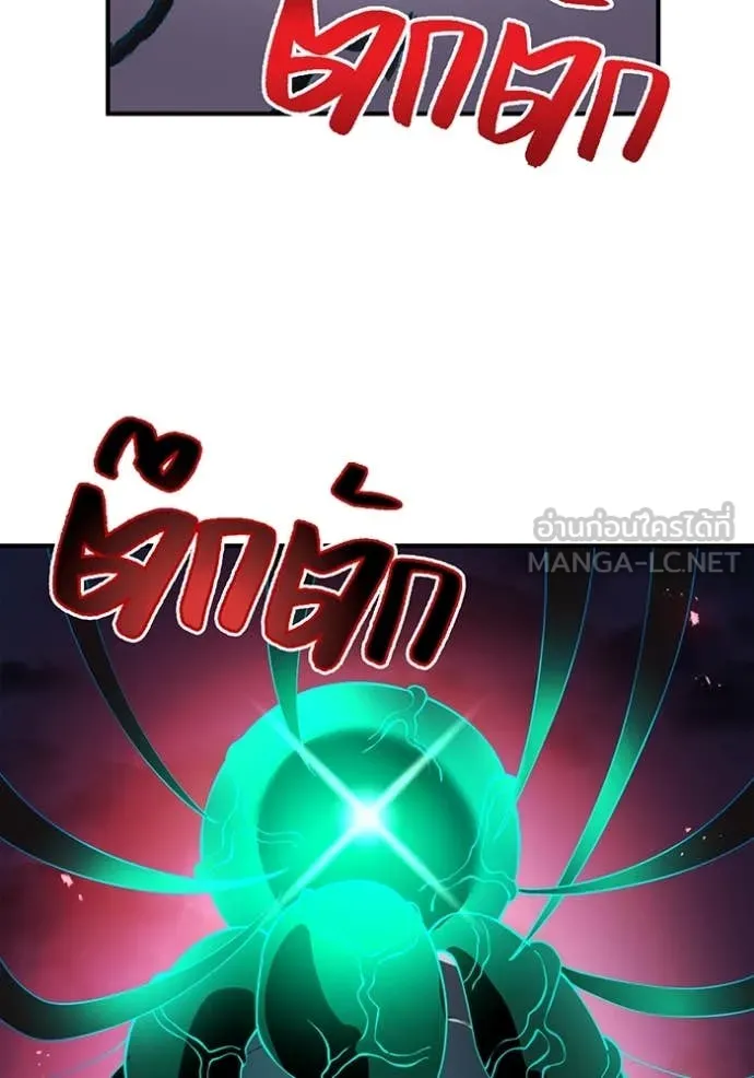 ฮันเตอร์สกิลโกง ตอนที่ 70 รูปที่ 29