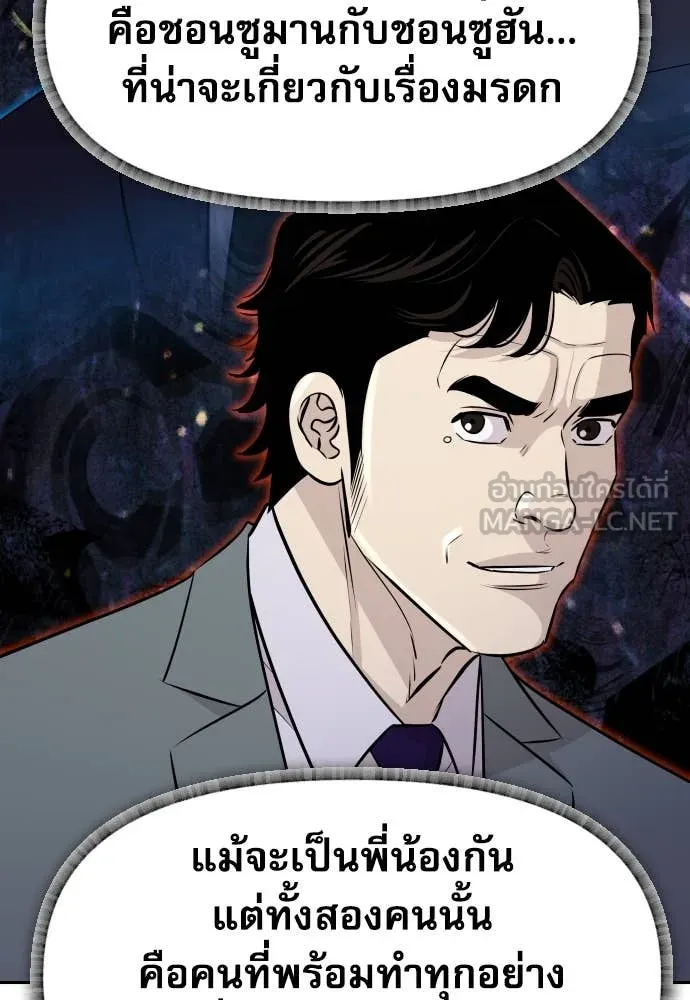 หลานอัจฉริยะ ตอนที่ 38 รูปที่ 165