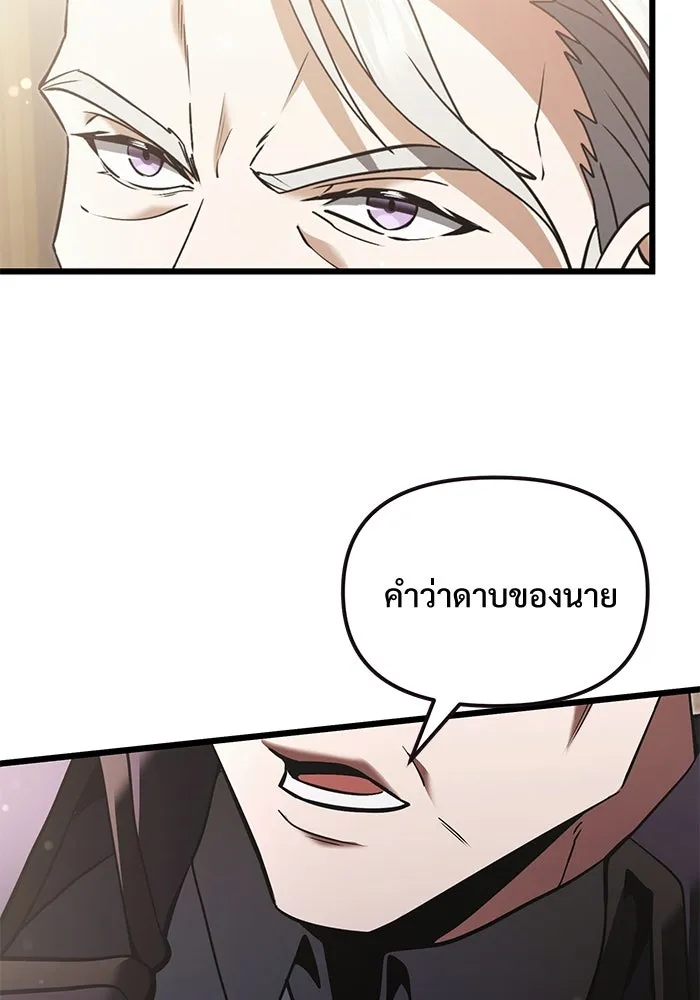 อัศวินดำล่าท้าเวลา ตอนที่ 6 รูปที่ 40