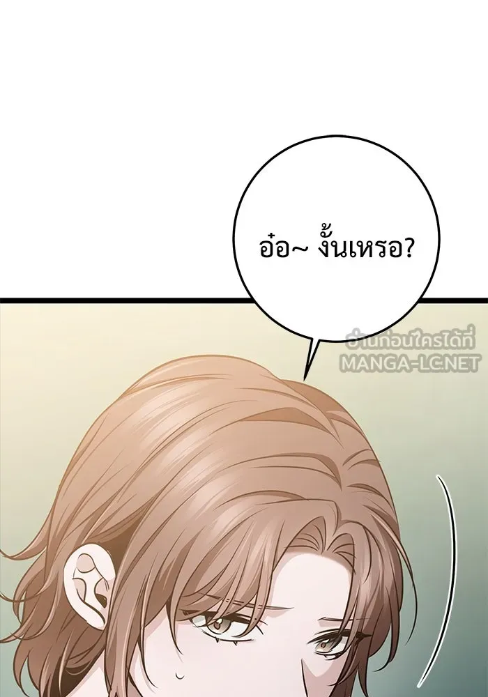 ราชินีนักบู๊ ตอนที่ 45 รูปที่ 186